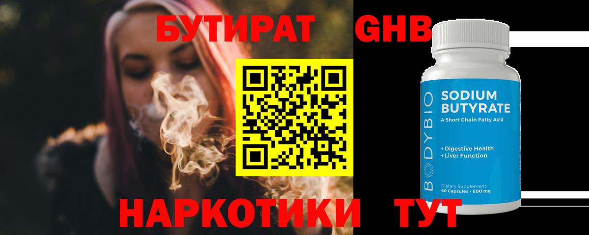 Анапа  БУТИРАТ BDO  Вход с VPN 