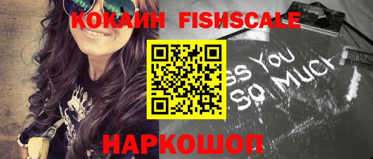 Кокаин 99% Анапа
