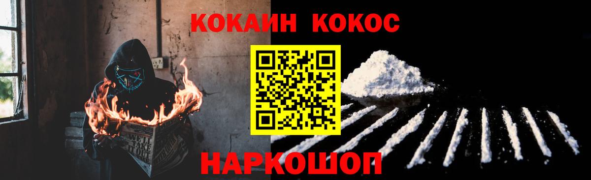 Кокаин Fish Scale  COCAIN Колумбийский  Анапа  Вход с VPN 