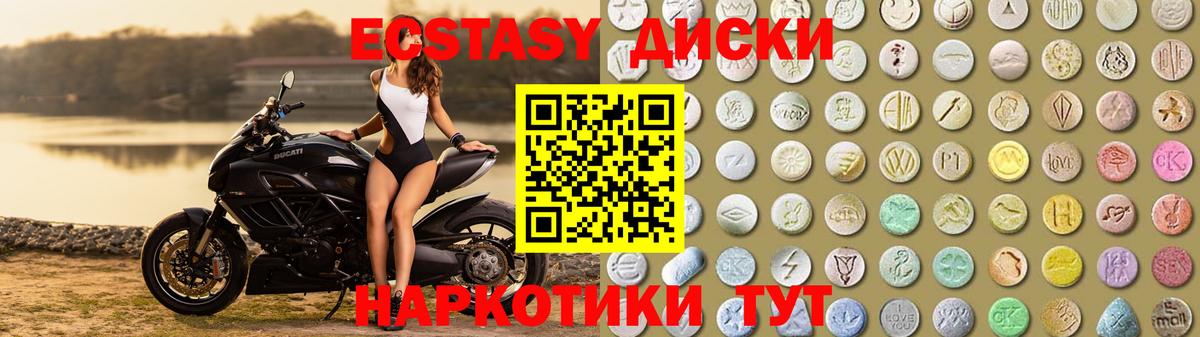 Ecstasy mix  Вход с VPN  Ecstasy Philipp Plein  ЭКСТАЗИ  Анапа 