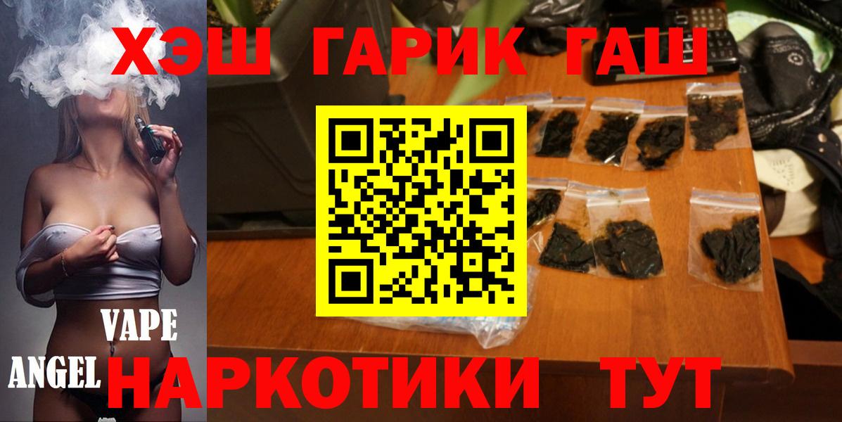 Гашиш 40% ТГК  Вход с VPN  продажа наркотиков  Анапа  ГАШИШ 