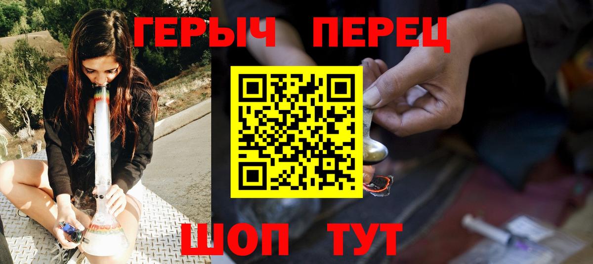 ГЕРОИН герыч Анапа