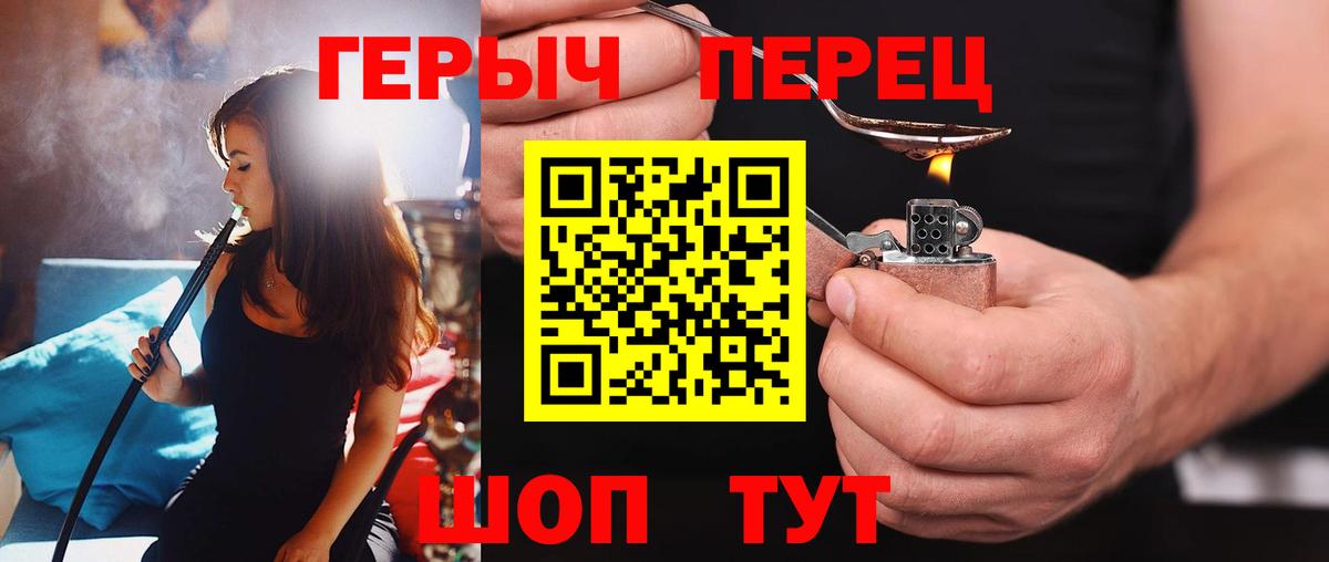 Анапа  ГЕРОИН хмурый  Вход с VPN 