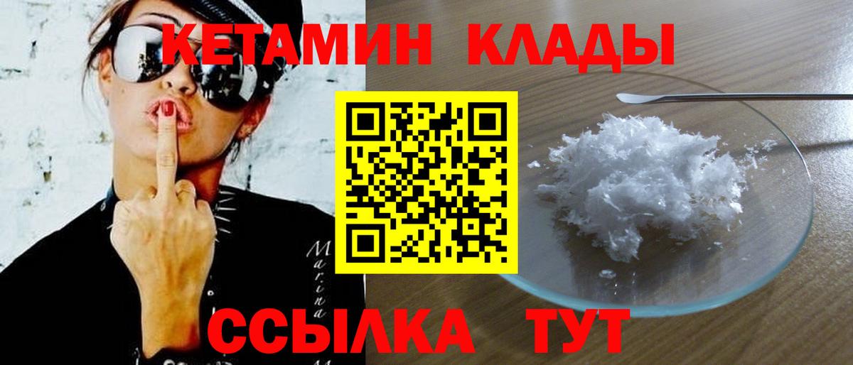 Кетамин ketamine Анапа