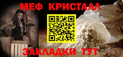 метамфетамин Бердск