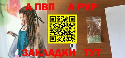 ALPHA PVP Белореченск