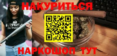бутик Белорецк