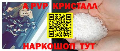 ALPHA PVP Белореченск