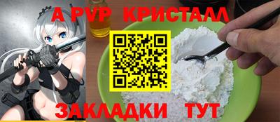 ALPHA PVP Белореченск