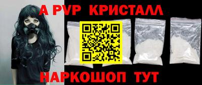 ALPHA PVP Белореченск