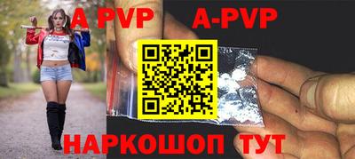 ALPHA PVP Белореченск