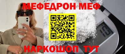 метамфетамин Бердск