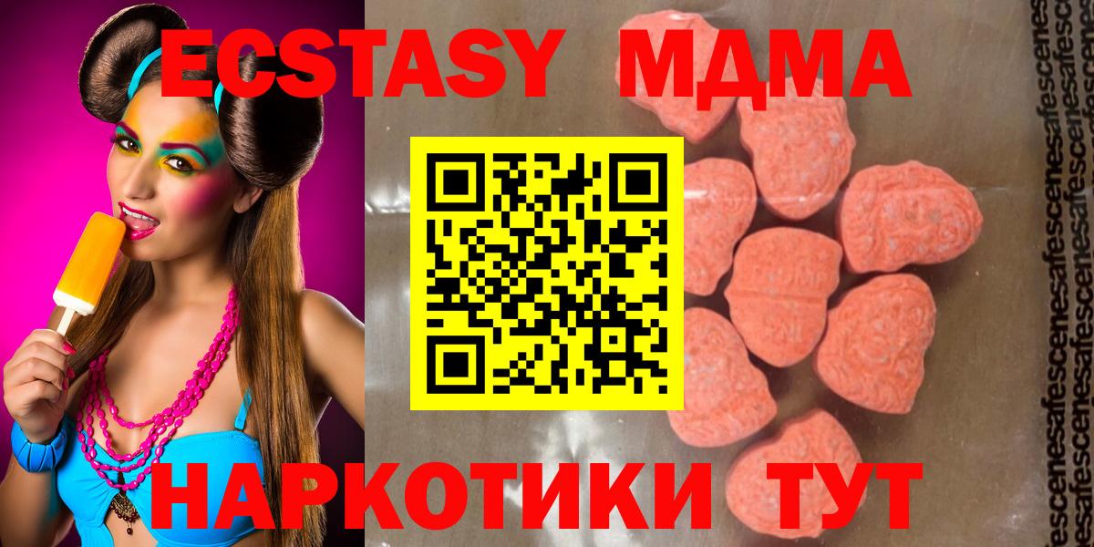 МДМА молли Анапа