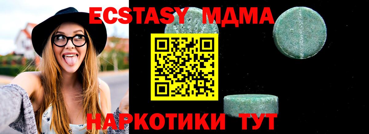 Анапа  MDMA crystal  Вход с VPN  МДМА  MDMA молли 