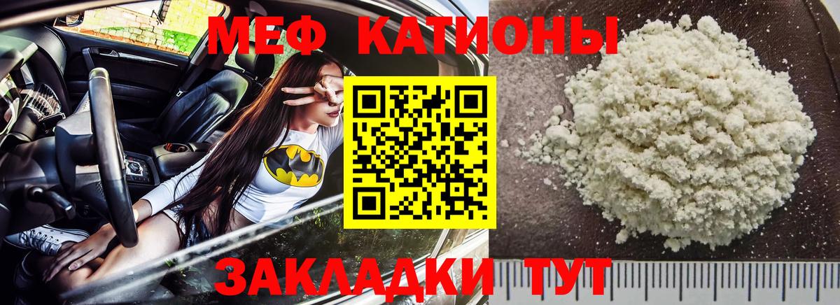 Мефедрон  Меф VHQ  Анапа  Вход с VPN  МЯУ-МЯУ кристаллы 