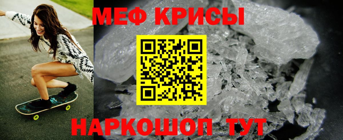 Меф мука Анапа