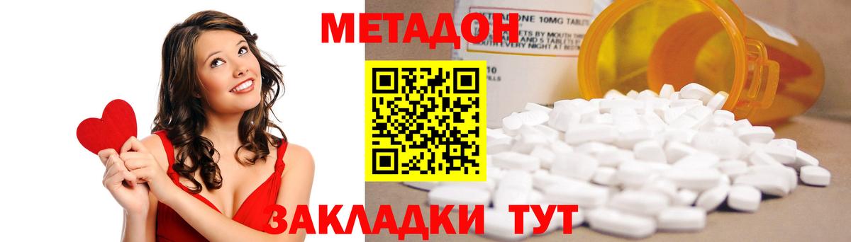 Анапа  Метадон кристалл  Вход с VPN  МЕТАДОН VHQ 