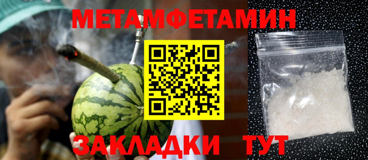 МЕТАМФЕТАМИН витя  Вход с VPN  МЕТАМФЕТАМИН  Анапа  МЕТАМФЕТАМИН витя 