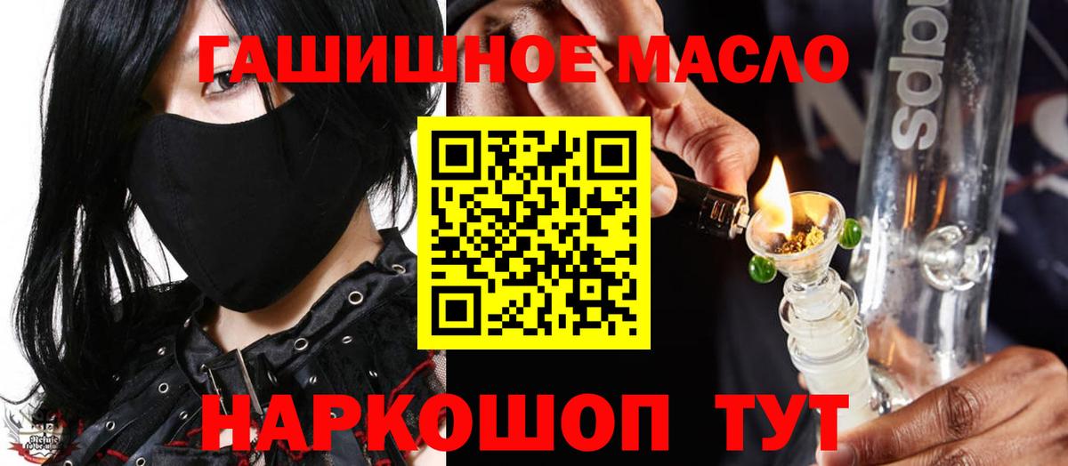 ТГК вейп с тгк  ТГК концентрат  Анапа  Вход с VPN 