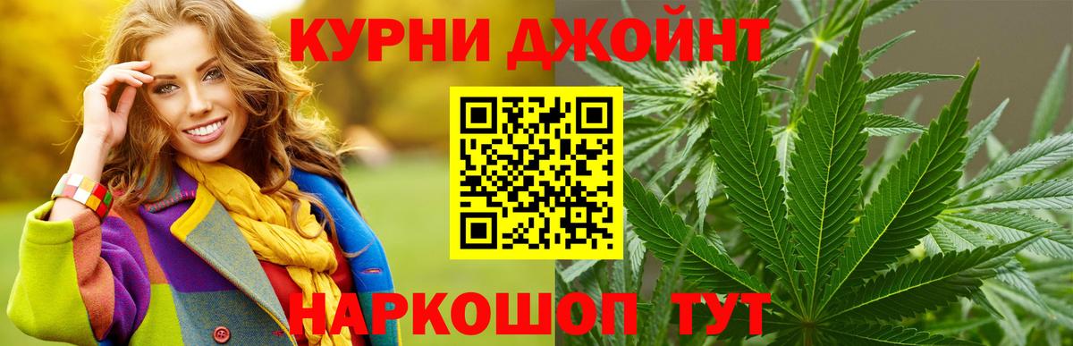 Канабис тримм Анапа