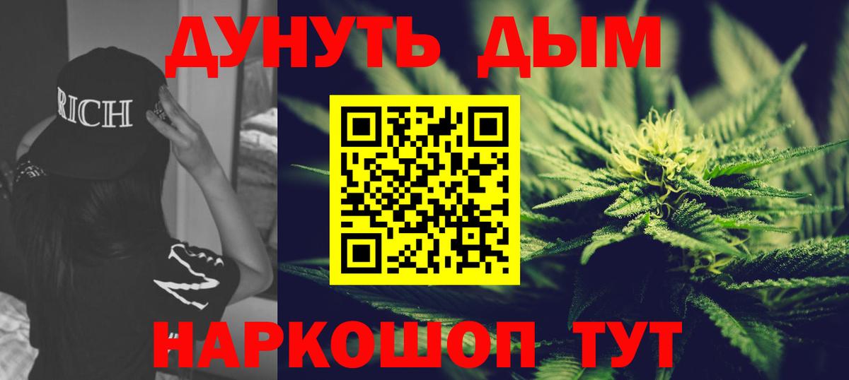 Бошки марихуана конопля  Каннабис семена  Конопля Bruce Banner  Вход с VPN  Анапа 